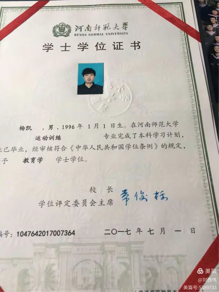 学历，学位，双丰收！那一刻，激动，兴奋！那一刻，感慨，憧憬！祝贺我吧！